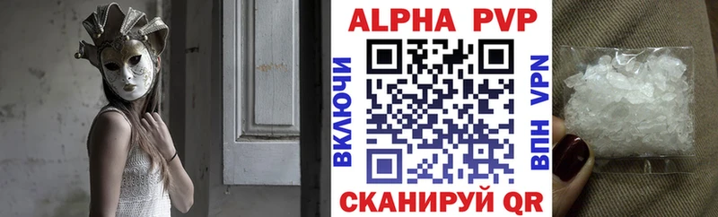 А ПВП кристаллы  купить закладку  блэк спрут как зайти  Александровск 