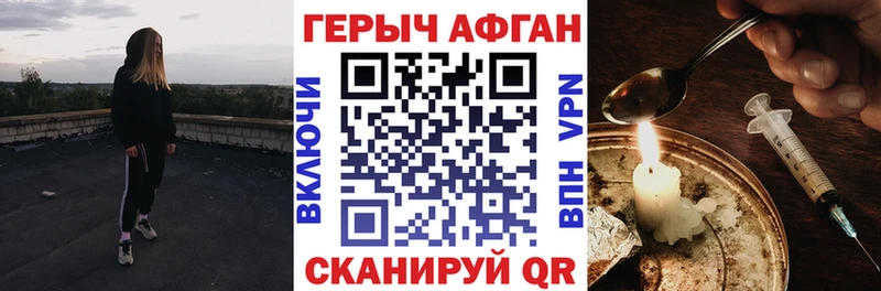 Героин герыч  даркнет формула  Александровск 